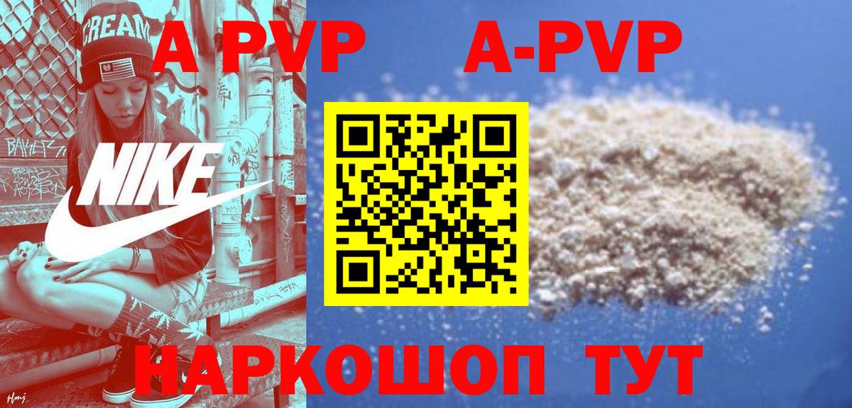 Alfa_PVP Crystall Лосино-Петровский