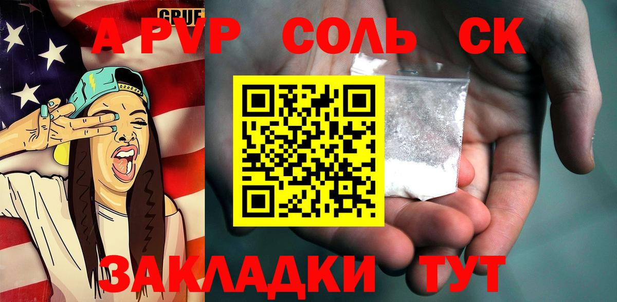 A-PVP крисы CK  Вход с VPN  A-PVP крисы CK  Лосино-Петровский  A-PVP VHQ 