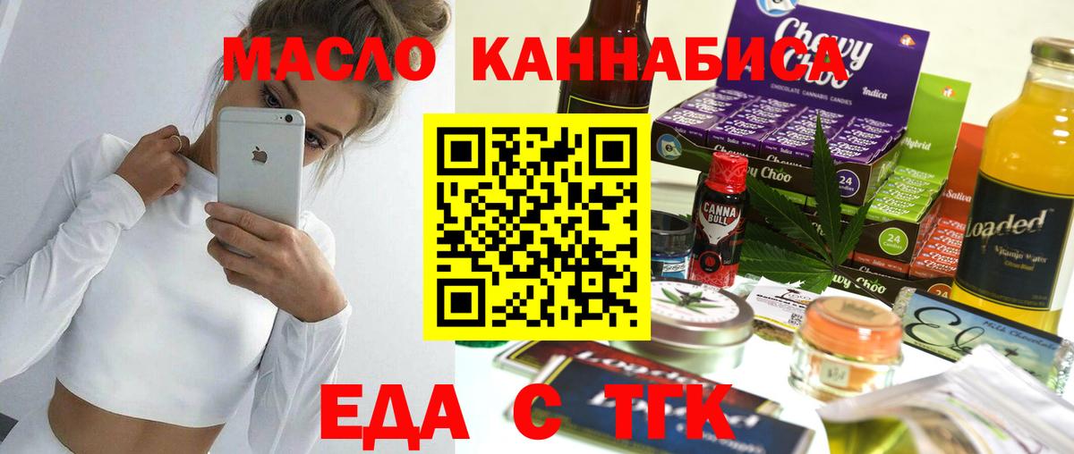 Еда ТГК марихуана Лосино-Петровский