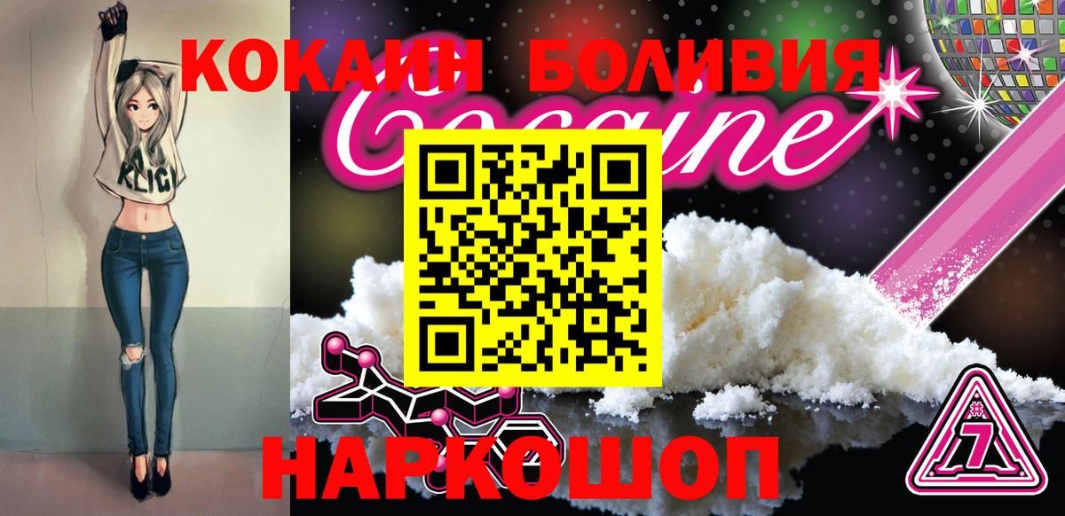 КОКАИН Боливия Лосино-Петровский