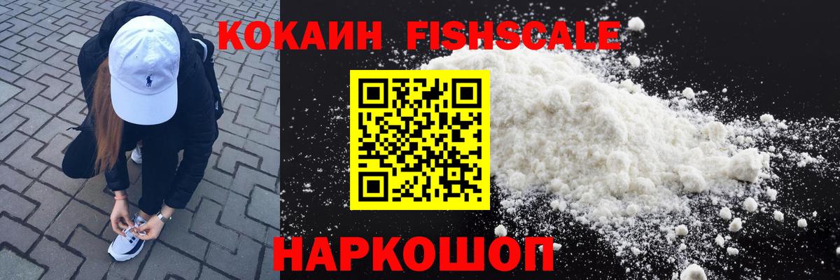 COCAIN VHQ  Cocaine Колумбийский  Вход с VPN  купить наркоту  Лосино-Петровский 