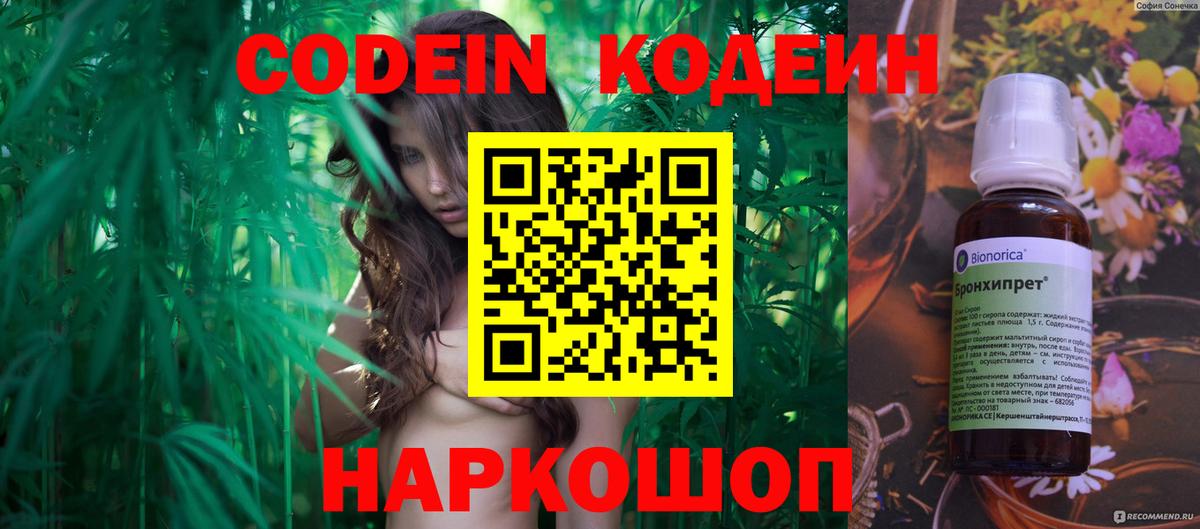 Лосино-Петровский  где купить наркоту  Вход с VPN  Codein напиток Lean (лин)  Кодеин Purple Drank 