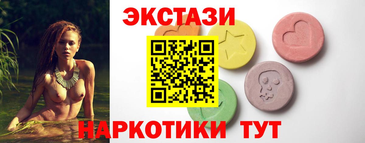 Экстази mix  Ecstasy 280мг  Лосино-Петровский  Экстази  Вход с VPN 