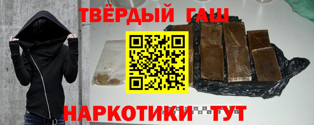 ГАШИШ ice o lator  Вход с VPN  Лосино-Петровский  купить наркоту  ГАШ ice o lator 