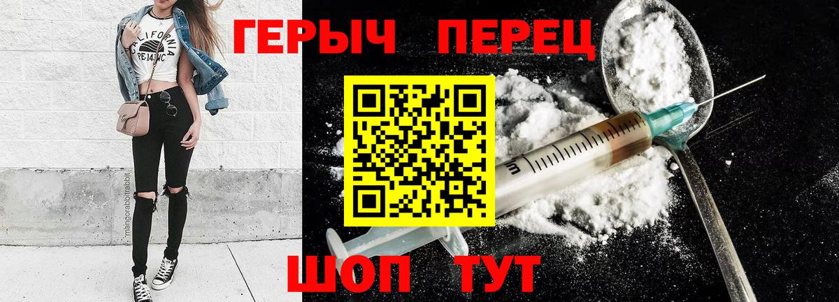 ГЕРОИН VHQ  Вход с VPN  Лосино-Петровский 