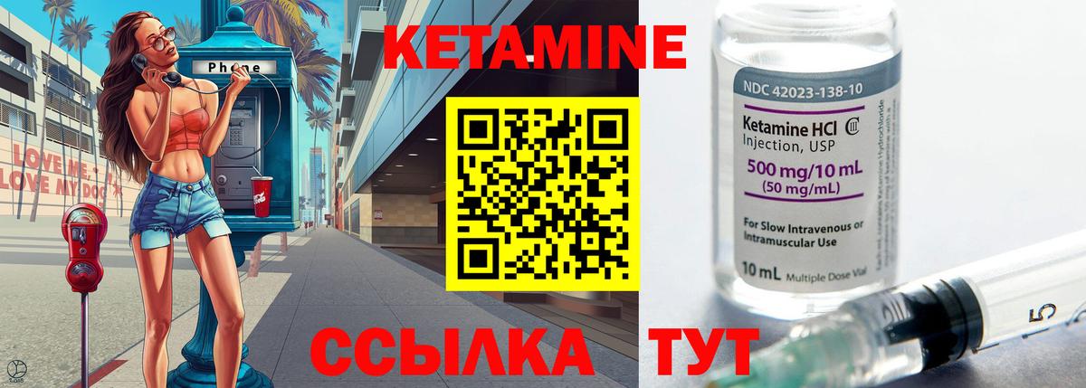 Кетамин VHQ  Вход с VPN  Лосино-Петровский  Кетамин VHQ 