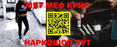 меф Ипатово