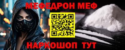 меф Ипатово