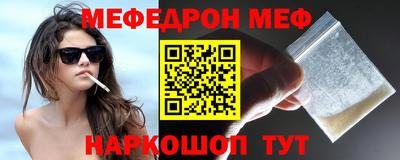 меф Ипатово