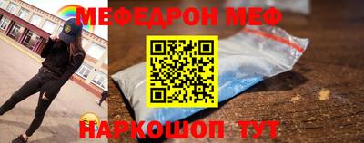 меф Ипатово