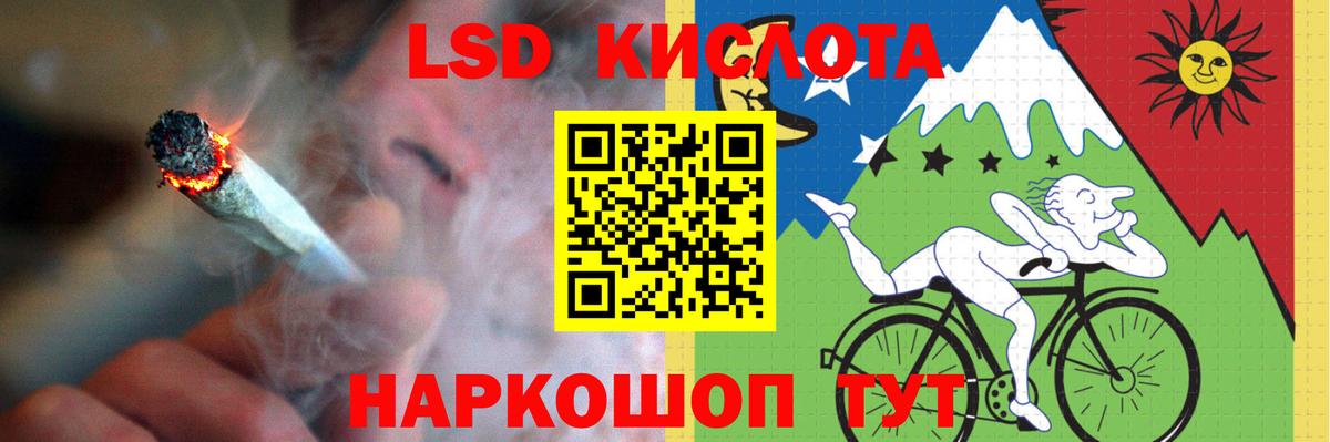 Лсд 25 экстази кислота  LSD-25 экстази кислота  Лосино-Петровский  Вход с VPN 