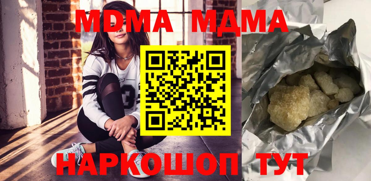 Лосино-Петровский  MDMA кристаллы  Вход с VPN 