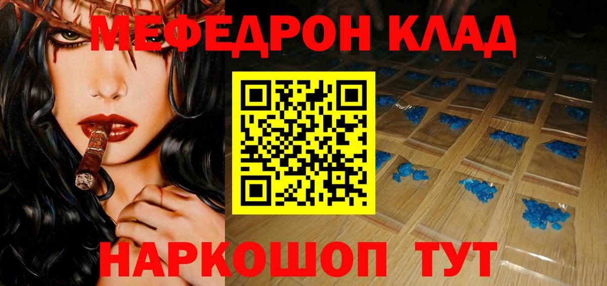 МЕФ кристаллы Лосино-Петровский