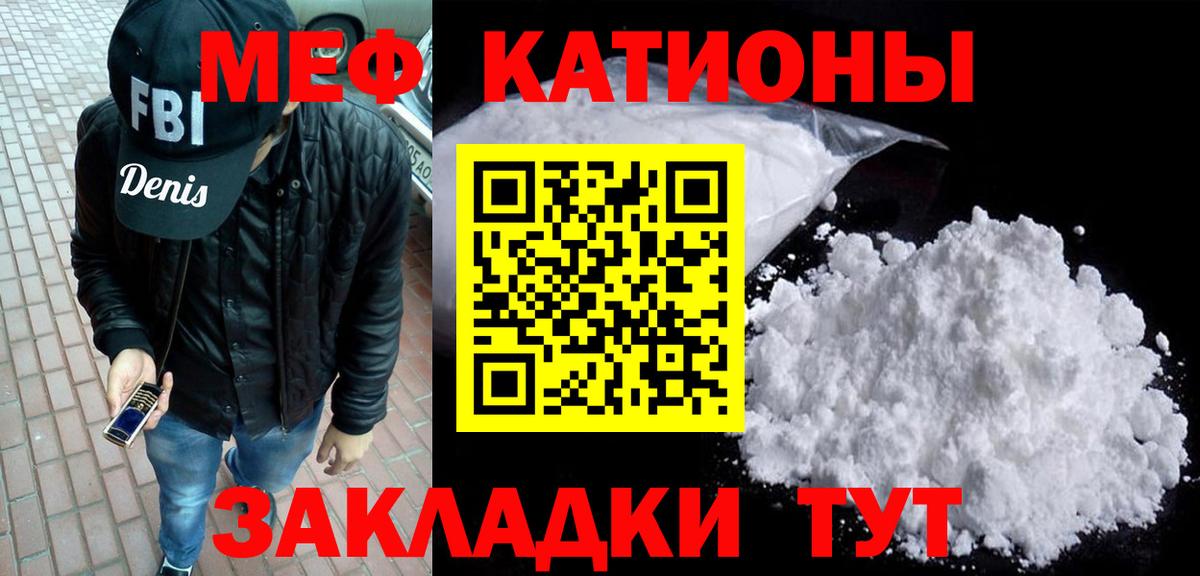 Лосино-Петровский  Меф  МЯУ-МЯУ  Вход с VPN  Мефедрон мяу мяу 
