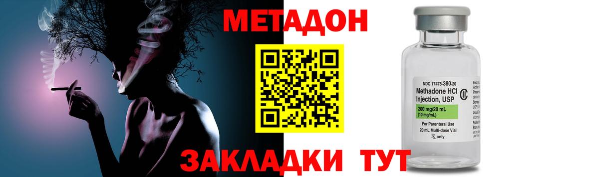 МЕТАДОН methadone  МЕТАДОН кристалл  Лосино-Петровский  даркнет состав  Вход с VPN 
