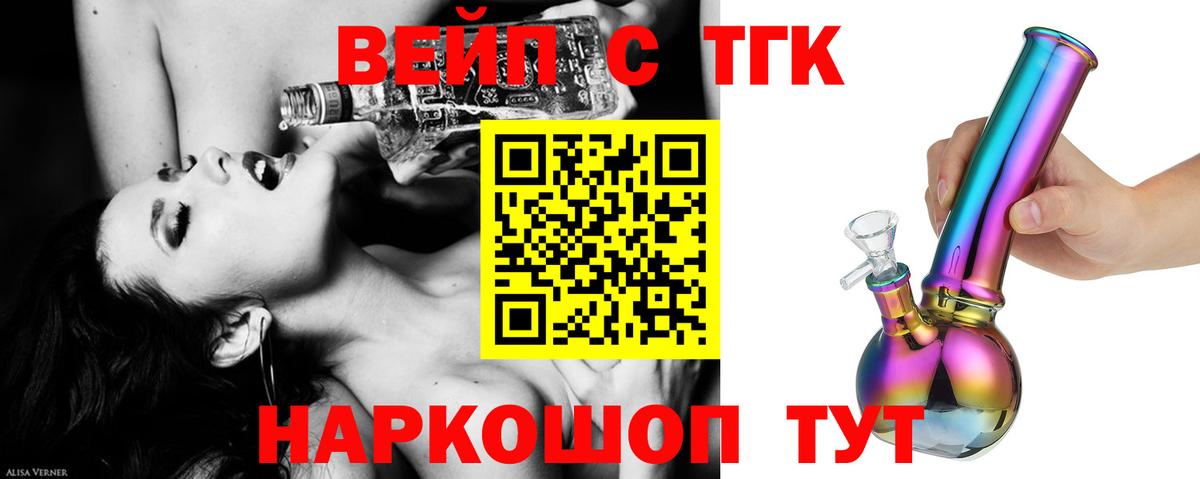 наркошоп  Вход с VPN  Лосино-Петровский  ТГК Wax  ТГК концентрат 